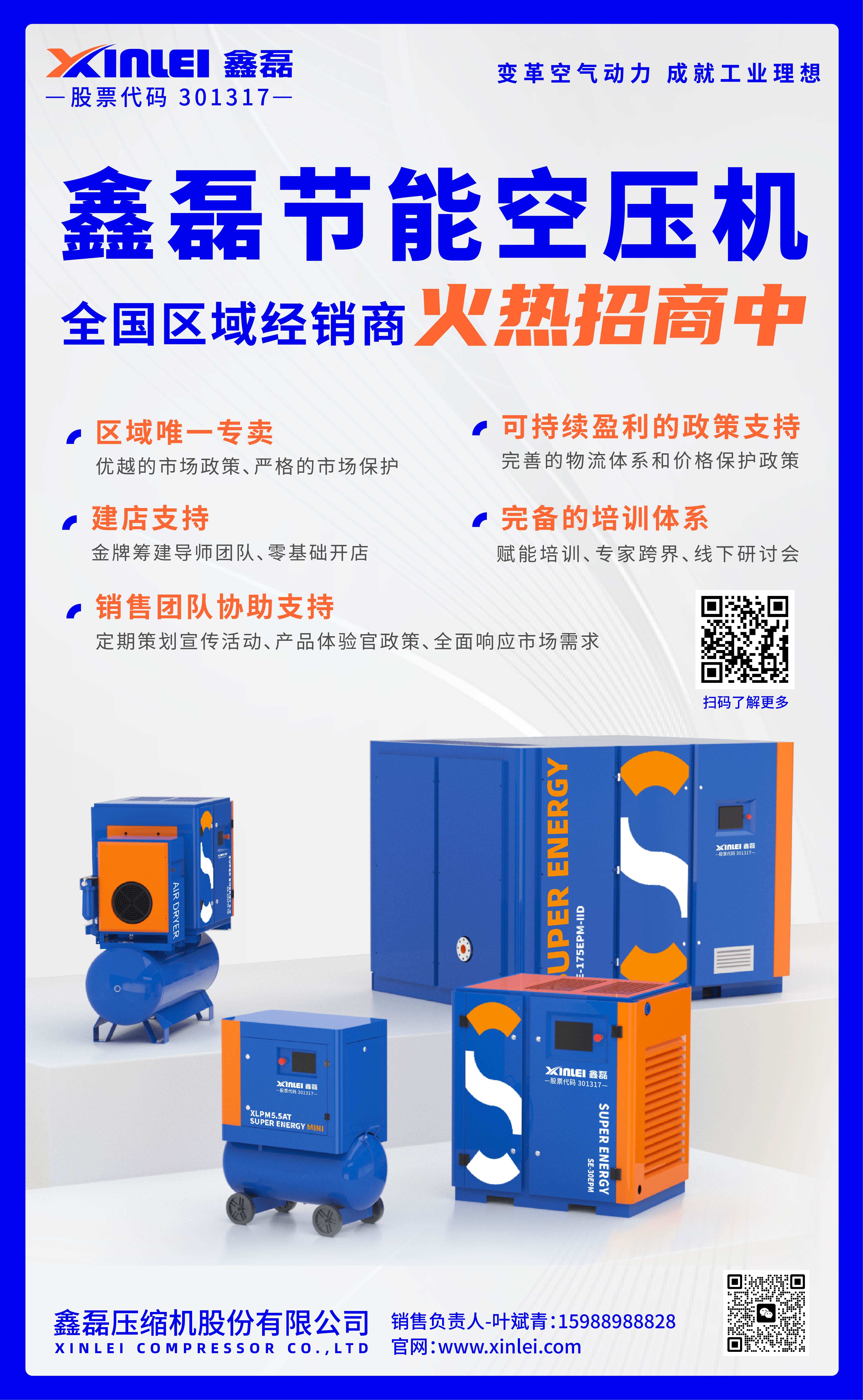 如何選擇一臺盈利能力MAX的空壓機(jī)？